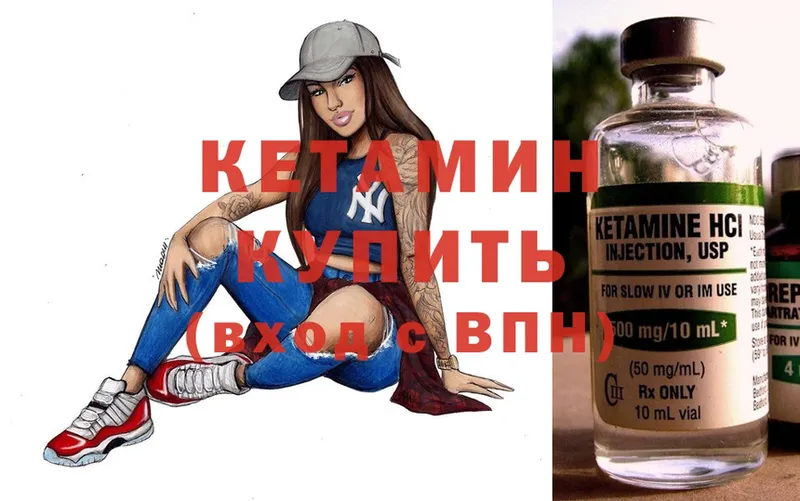 Кетамин ketamine  mega зеркало  Лукоянов 